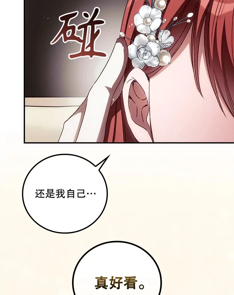 64.回迪安塔 第60页