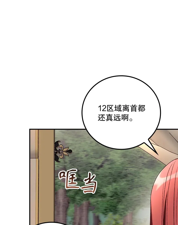 64.回迪安塔 第65页