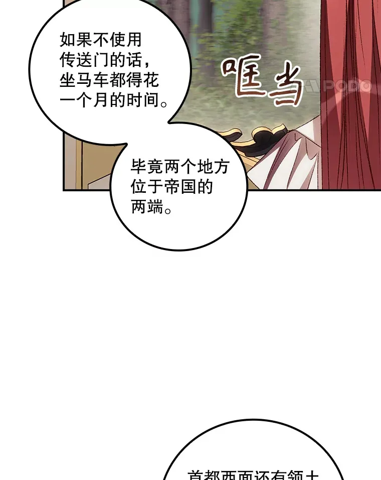 64.回迪安塔 第66页