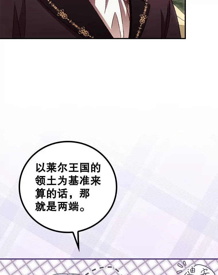 64.回迪安塔 第68页