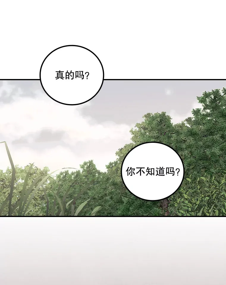 64.回迪安塔 第70页