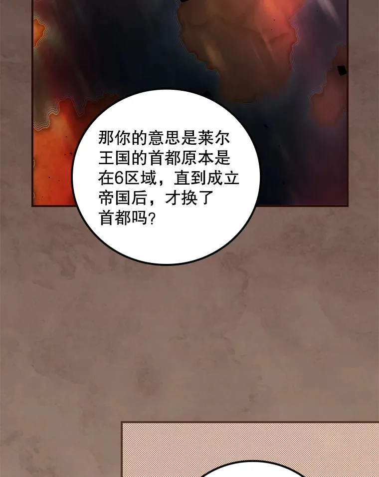 64.回迪安塔 第72页