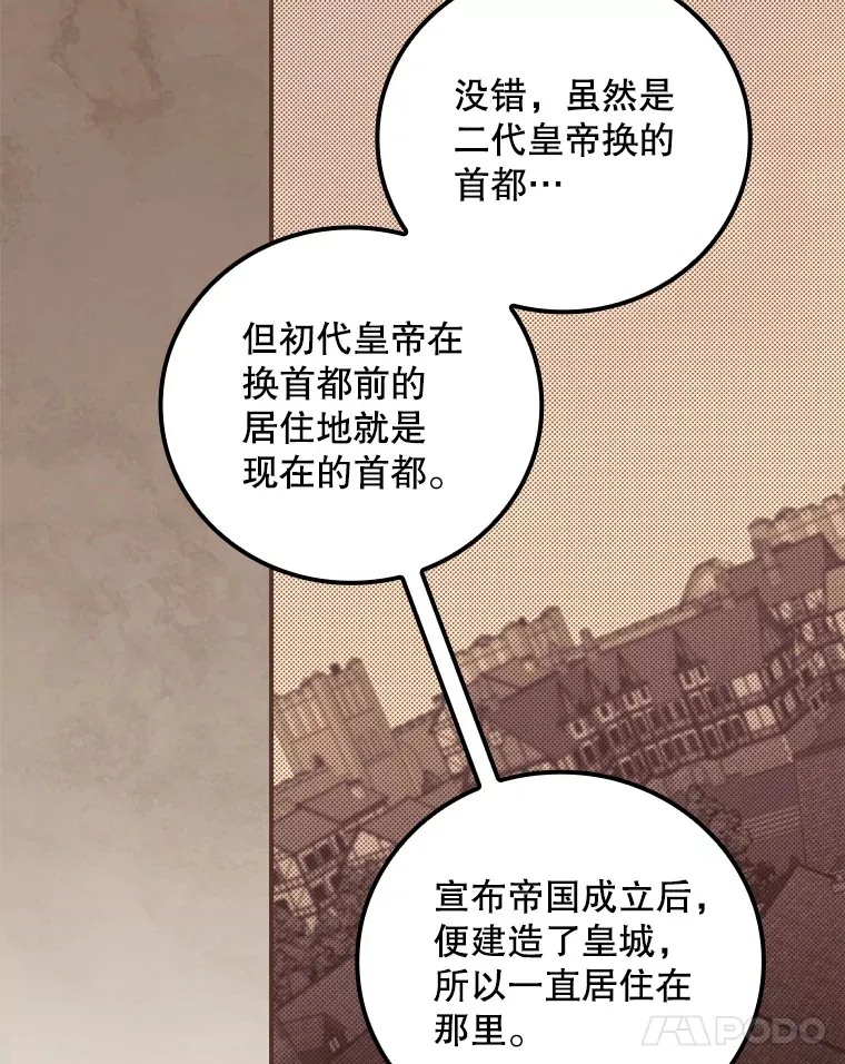 64.回迪安塔 第73页