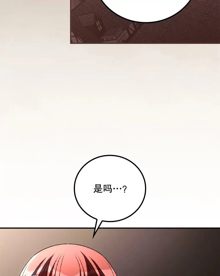 64.回迪安塔 第74页