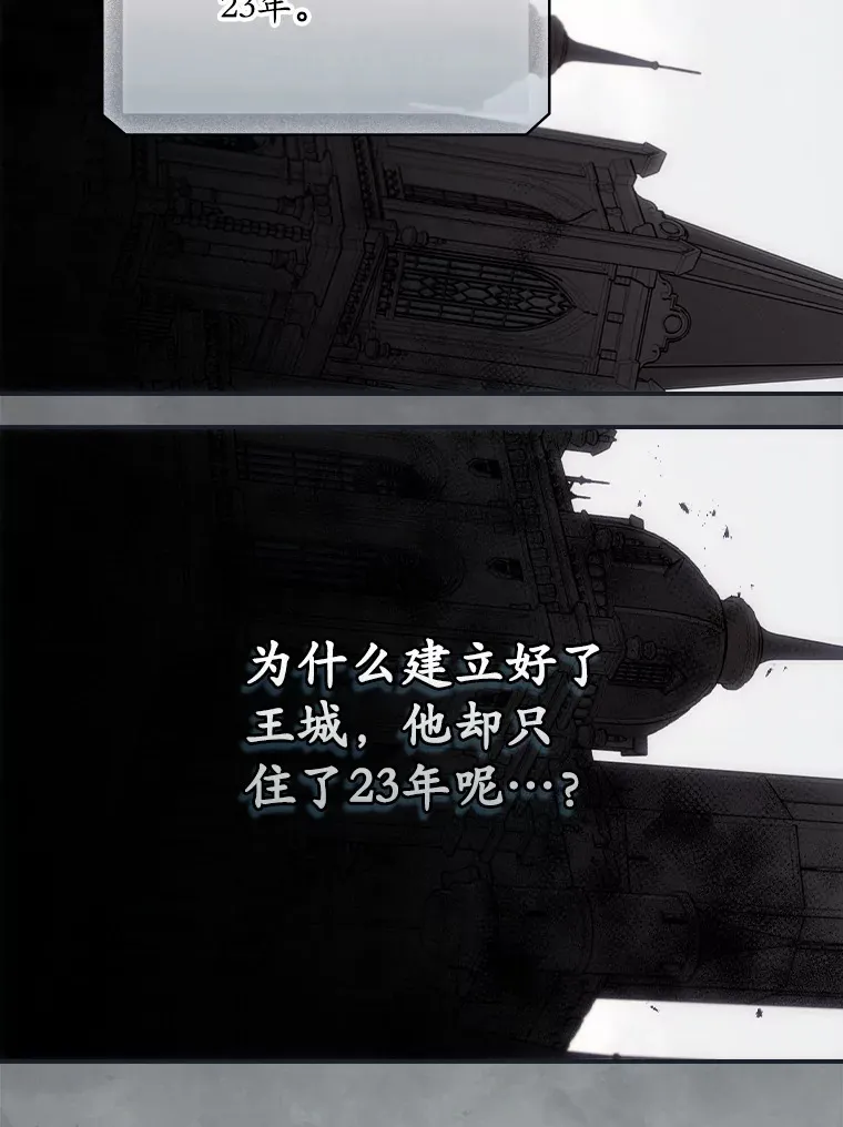64.回迪安塔 第78页