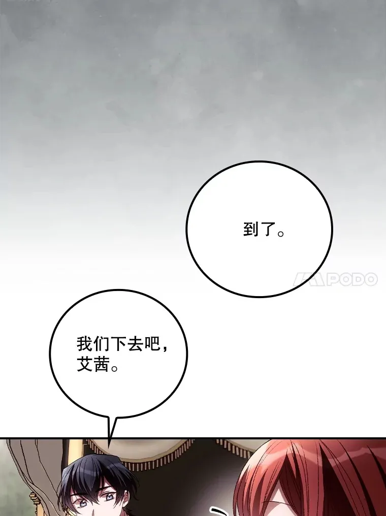 64.回迪安塔 第79页