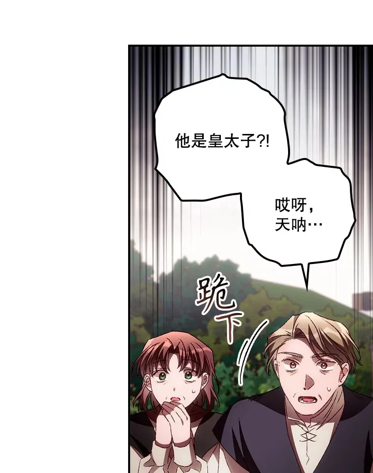 64.回迪安塔 第85页