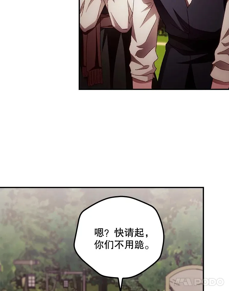 64.回迪安塔 第86页