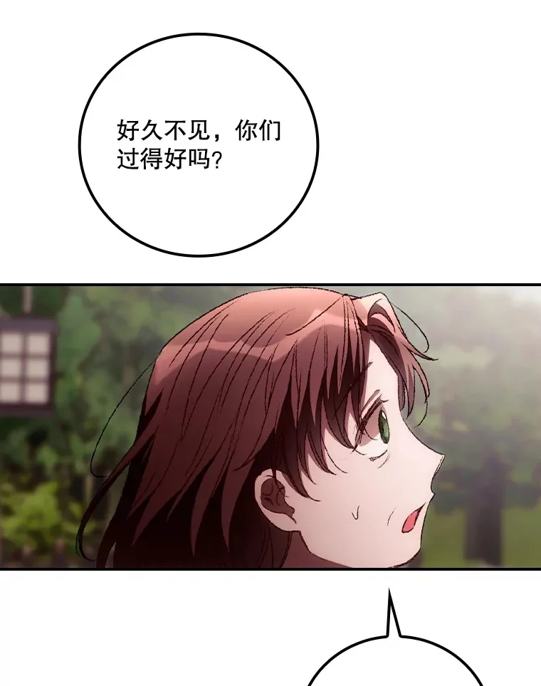 64.回迪安塔 第88页