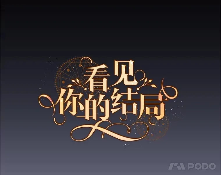 65.我喜欢你 第17页