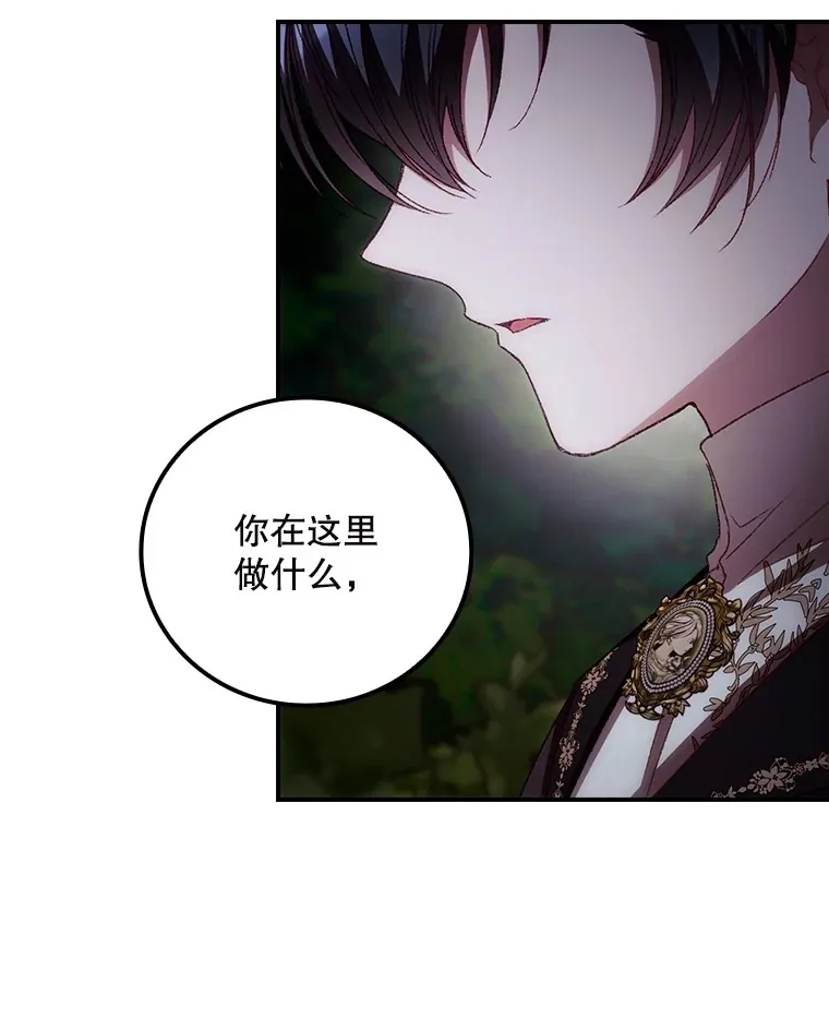65.我喜欢你 第20页