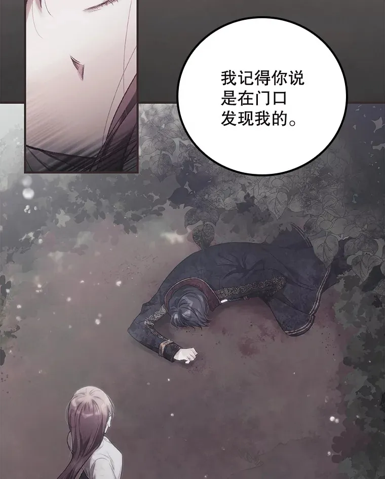 65.我喜欢你 第25页