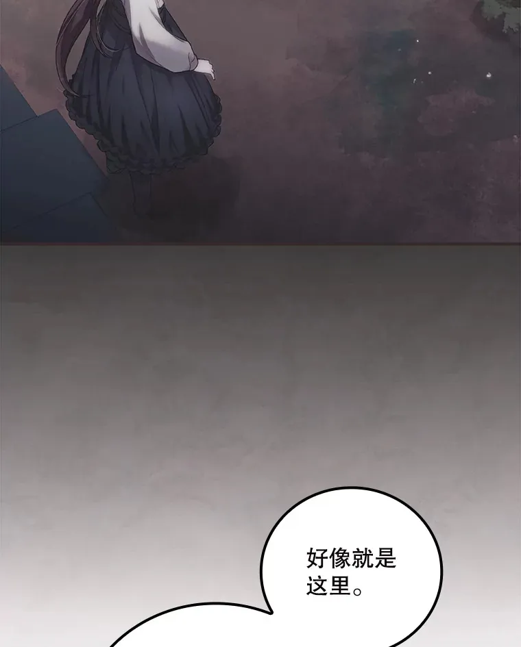 65.我喜欢你 第26页