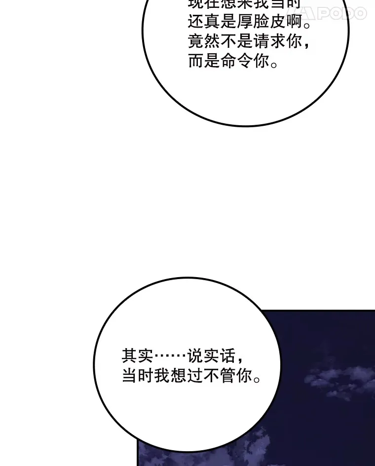 65.我喜欢你 第28页