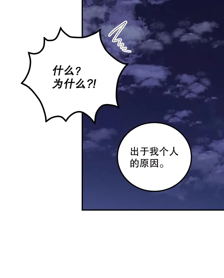 65.我喜欢你 第29页
