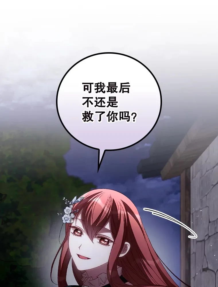 65.我喜欢你 第30页