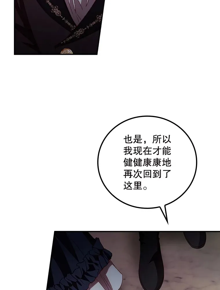 65.我喜欢你 第33页