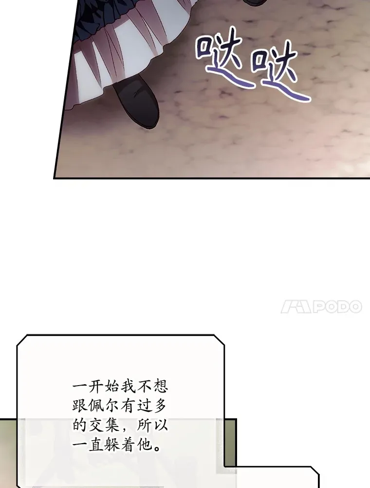 65.我喜欢你 第34页