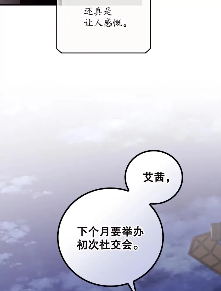 65.我喜欢你 第36页
