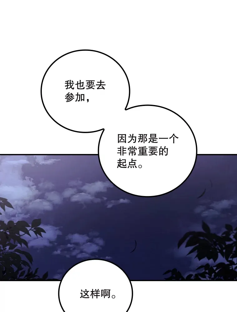 65.我喜欢你 第38页