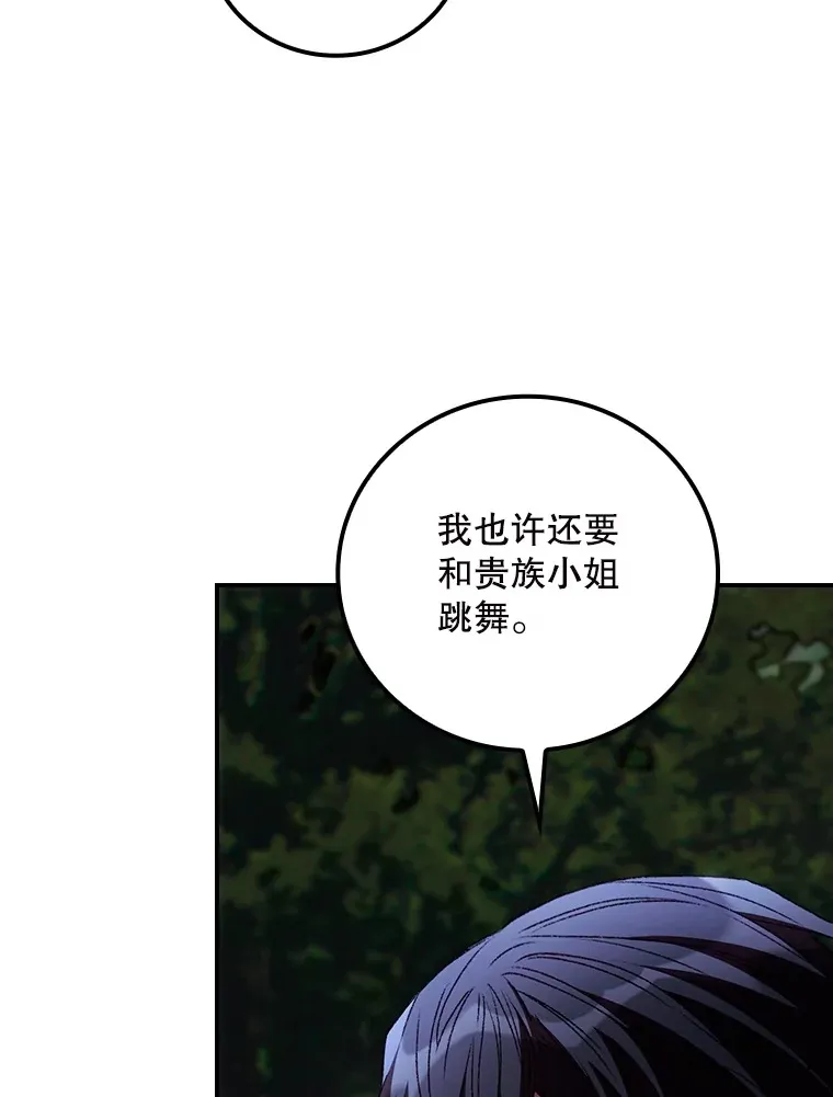65.我喜欢你 第39页