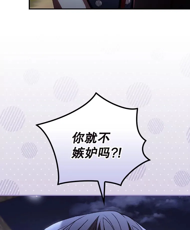 65.我喜欢你 第43页