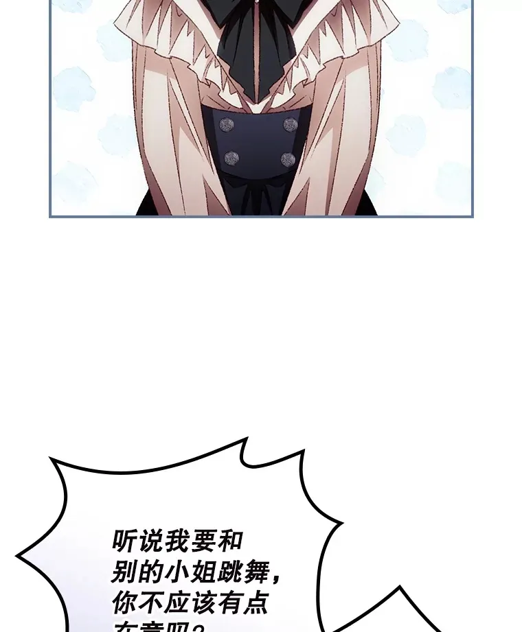 65.我喜欢你 第46页
