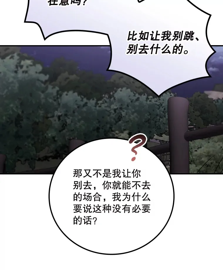 65.我喜欢你 第47页