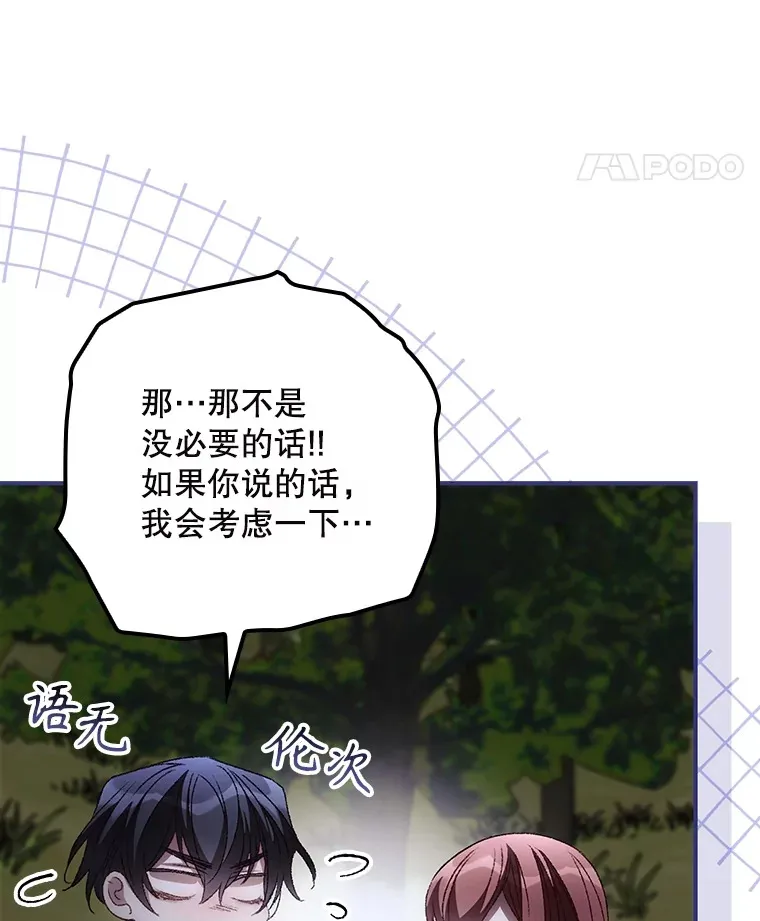 65.我喜欢你 第48页
