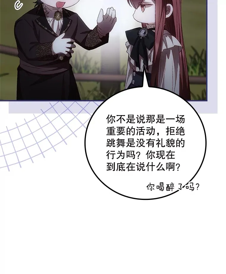 65.我喜欢你 第49页