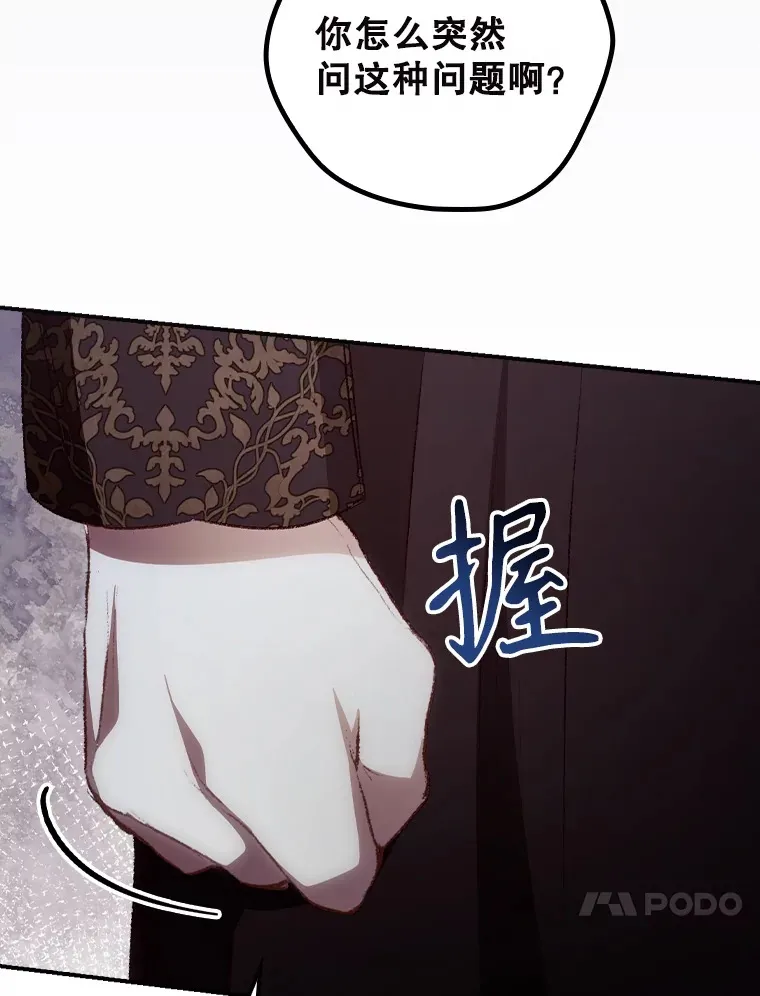 65.我喜欢你 第54页