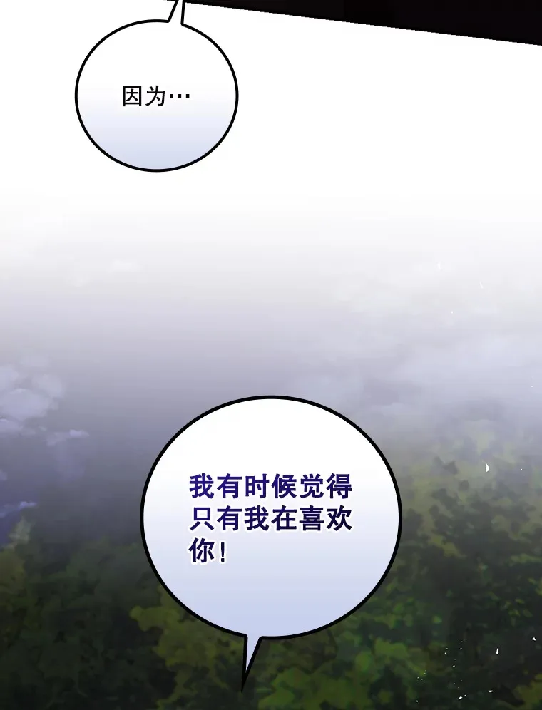 65.我喜欢你 第55页
