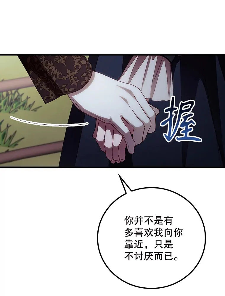 65.我喜欢你 第60页