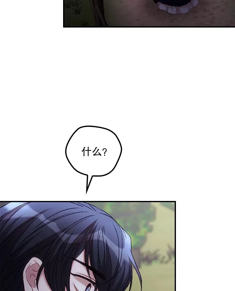 65.我喜欢你 第63页