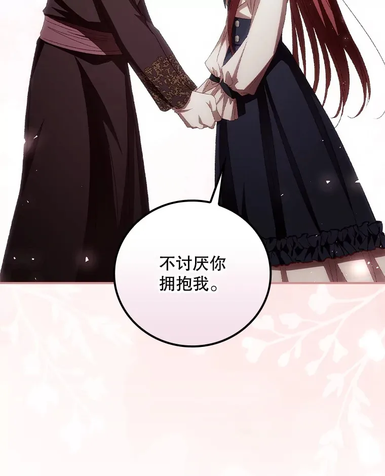 65.我喜欢你 第66页