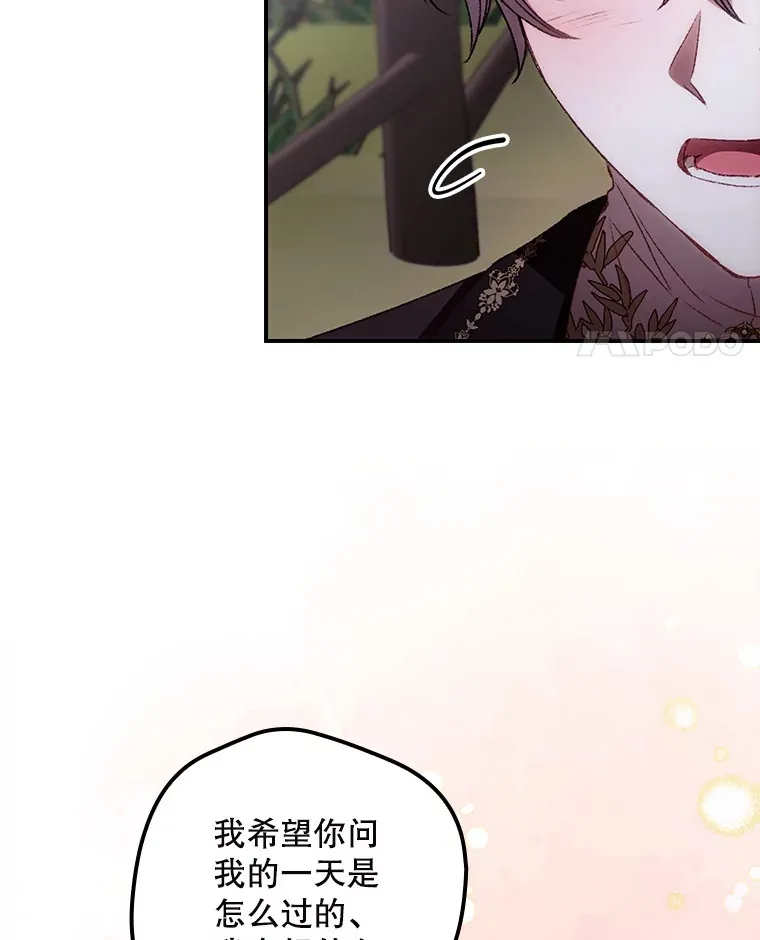 65.我喜欢你 第68页