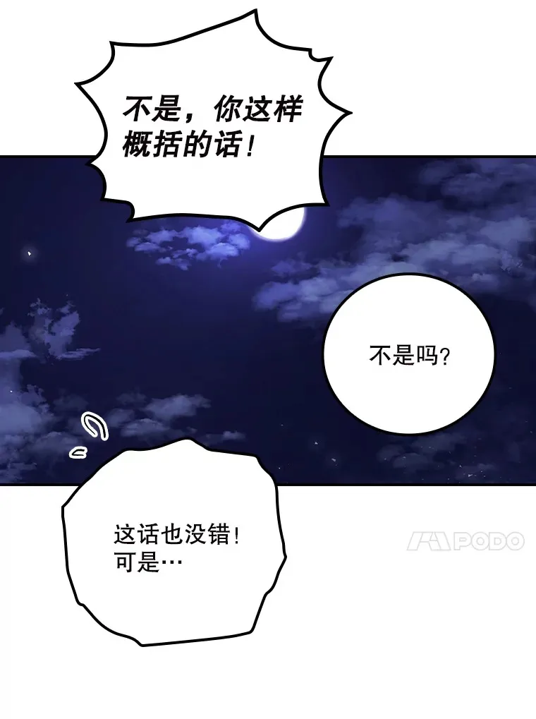 65.我喜欢你 第71页