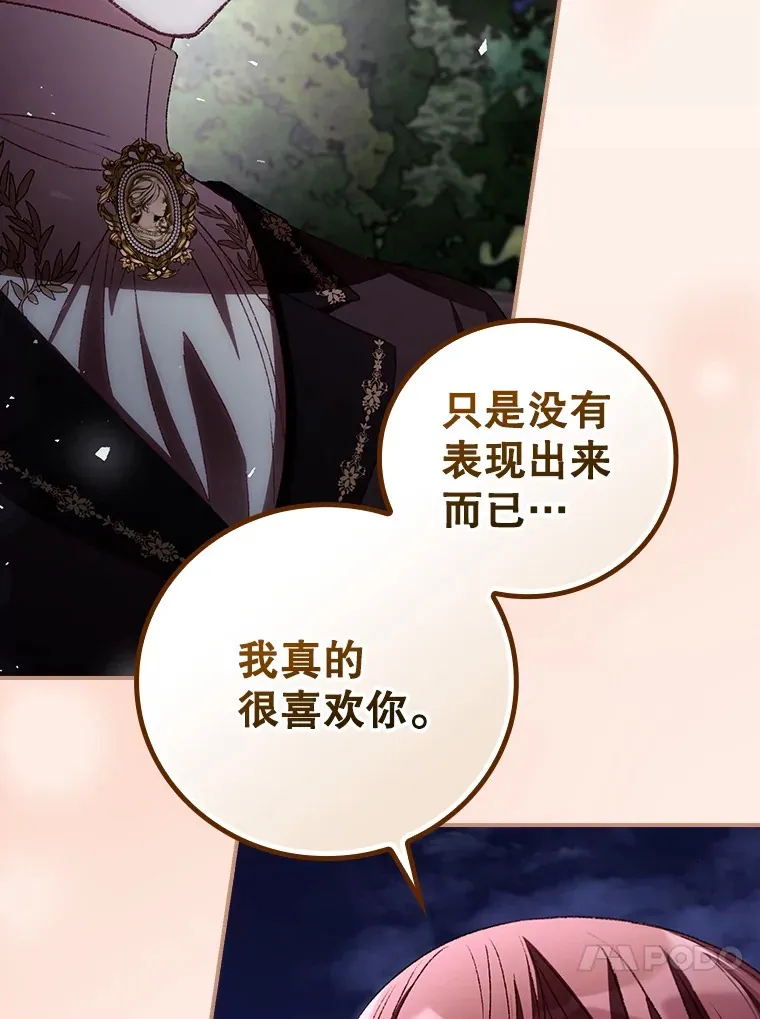 65.我喜欢你 第74页