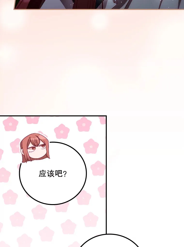 65.我喜欢你 第76页