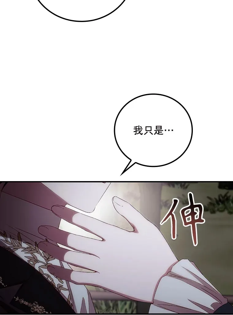 65.我喜欢你 第80页