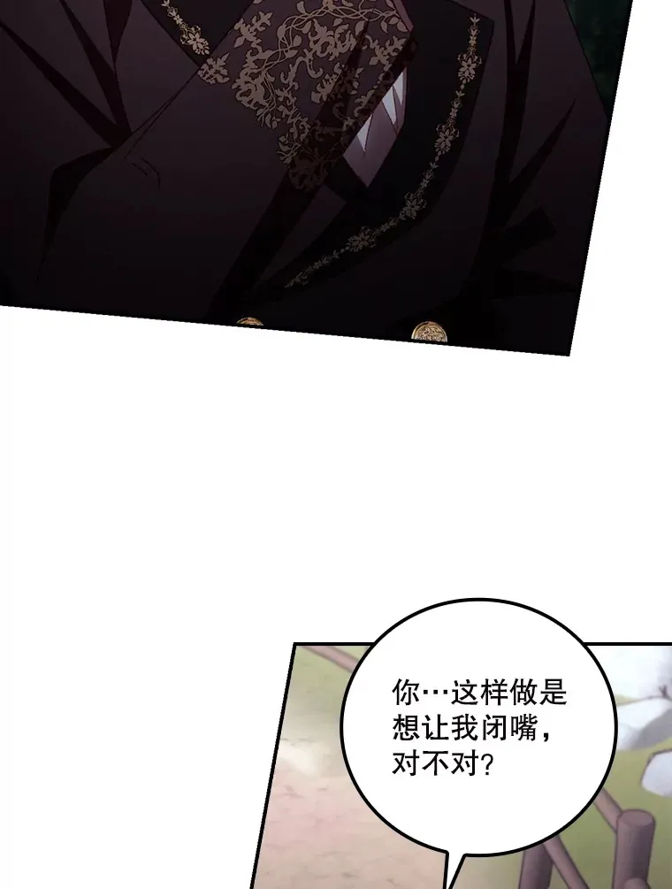 65.我喜欢你 第86页