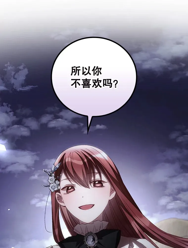 65.我喜欢你 第88页