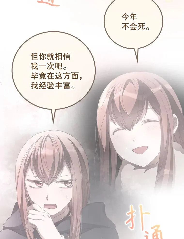 65.我喜欢你 第92页