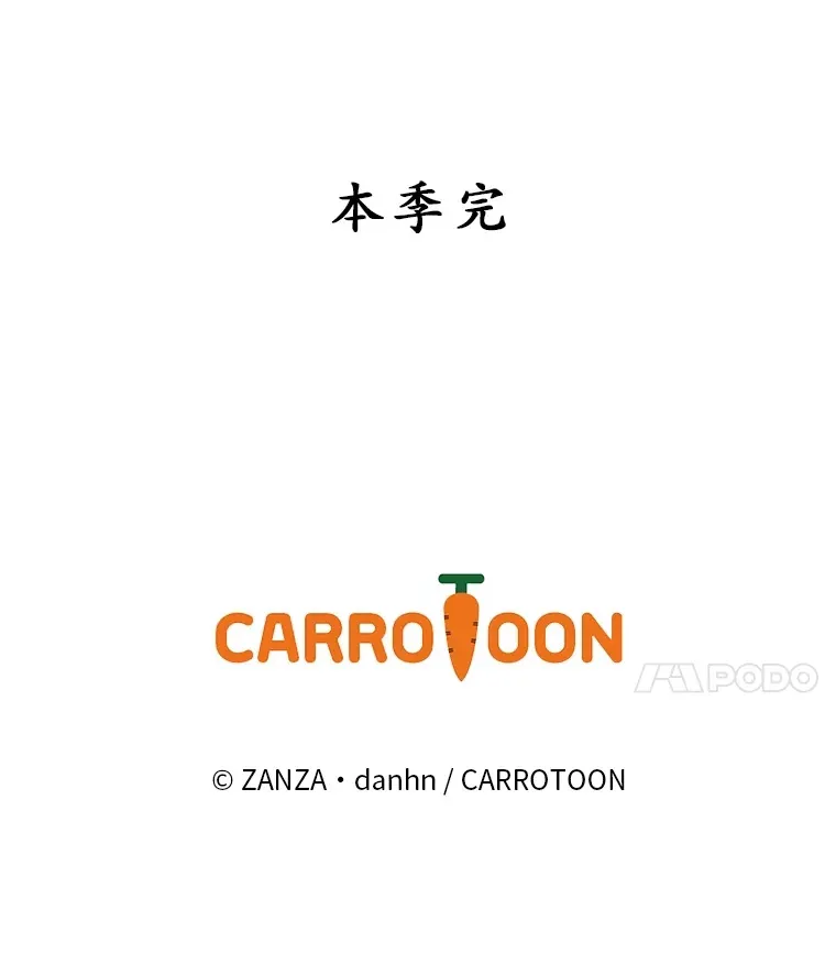 65.我喜欢你 第97页