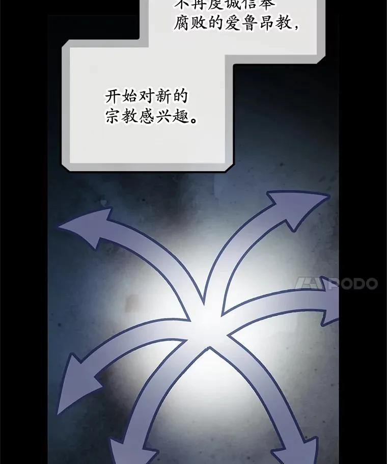 66.宗教自由 第14页