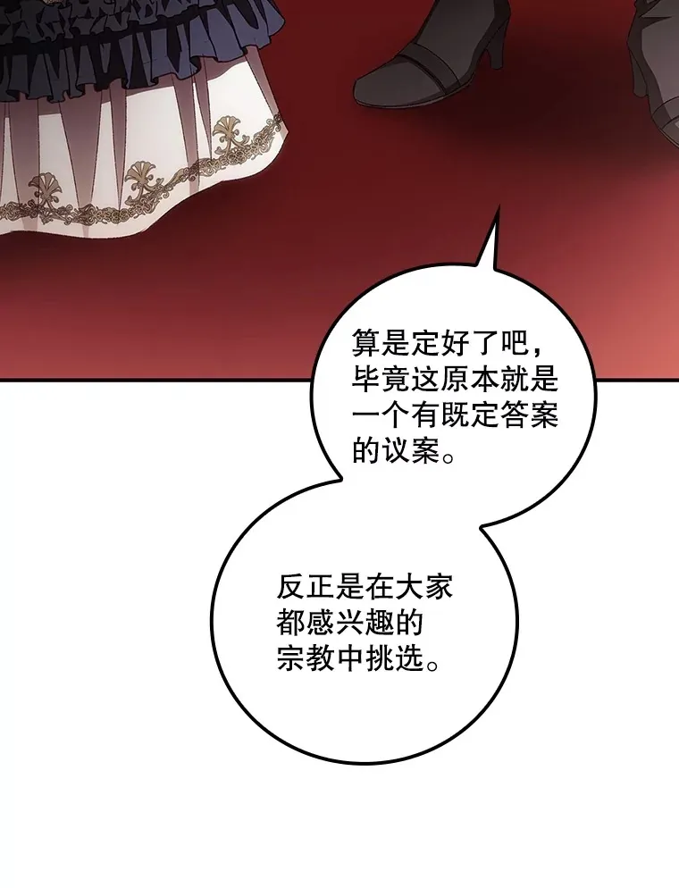 66.宗教自由 第38页