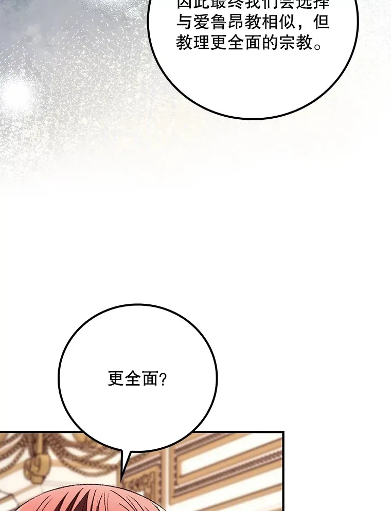 66.宗教自由 第40页