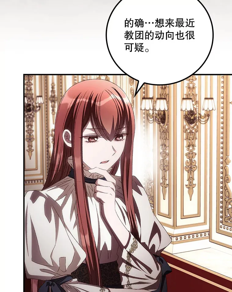 66.宗教自由 第61页
