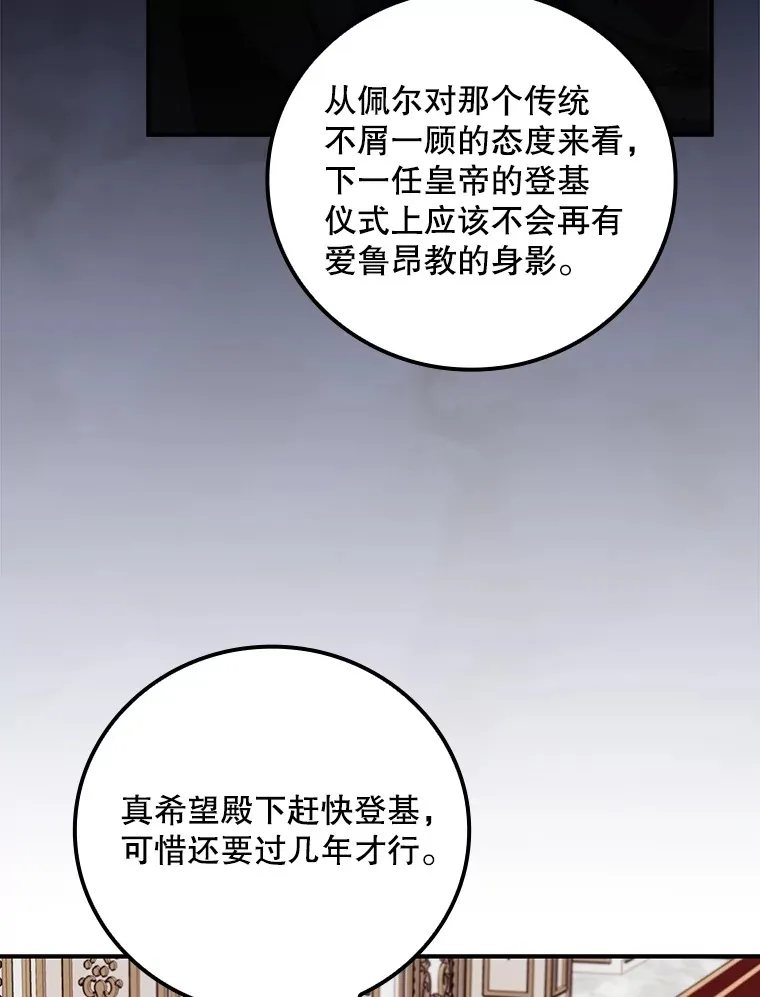 66.宗教自由 第70页