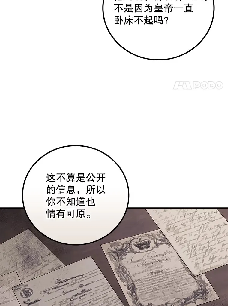 66.宗教自由 第79页